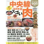  центр линия + Soubu линия. sgo. мясо / путешествие 