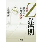 Z. закон . абсолютный .. нет . запись. внутри ./ день . город .