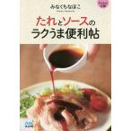  соус . соус. lak.. удобный ./. нет ....