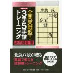  все . реальный битва type!3 рука 5 рука . тренировка / север ...