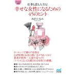  работа ... жизнь .!... женщина стать поэтому. 45. hinto/.. хочет ..