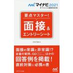  главное тормозные колодки! интервью &amp; заявление о приеме на работу *21/ лет дерево смычок .