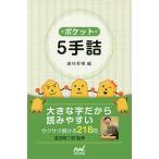 карман 5 рука ./ еженедельный shogi / Watanabe Akira 