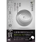  Го AI времена тоже без изменений ткань камень . средний запись. книга@ качество / перо Naoki 