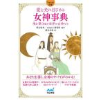  love . свет . глаз ... женщина бог лексика душа ...86. мир. женщина бог ../ Akashi лен ./CR&LF изучение место / вдавлено золотой прекрасный мир 