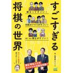 su.... shogi. мир / высота .. самец 