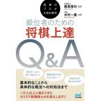  класс ранг человек поэтому. shogi сверху .Q&amp;A руководство. Pro . беспокойство . решение /. остров ..