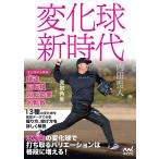  изменение лампочка новый времена / внутри рисовое поле . человек 