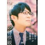 . глициния . Taro. shogi ./. глициния . Taro 