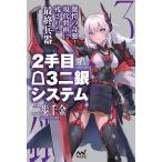 2 рука глаз 3 2 серебряный система / 2 . тысяч золотой 