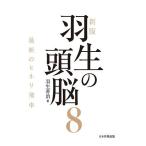  Hanyu. голова .8/ Hanyu ..