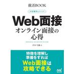Web интервью online интервью. сердце выгода внутри . приобритение. mesodo(2028)/ лет дерево смычок .