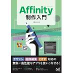 ( предварительный заказ )Affinity произведение введение / большой промежуток ..
