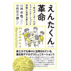 ���񂽂���v�� 1���̃_���{�[�����t�@�V���e�[�V�����ƑΘb�Ɛ��E��ς���/�쓈��/���얯�v