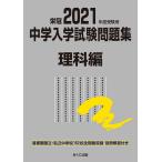  средний . вступительный экзамен рабочая тетрадь страна . частная 2021 отчетный год экспертиза для наука сборник 