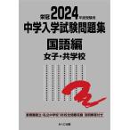  средний . вступительный экзамен рабочая тетрадь страна . частная 2024 отчетный год экспертиза для государственный язык сборник женщина * вместе школа 