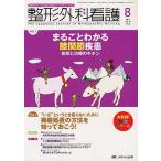  ортопедическая хирургия уход no. 17 шт 8 номер (2012-8)