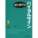  впервые .. baitaru автограф / Nakamura Akira прекрасный 