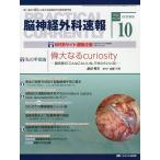 . нерв хирургия срочное сообщение no. 24 шт 10 номер (2014-10)