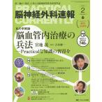 . нерв хирургия срочное сообщение no. 25 шт 2 номер (2015-2)