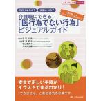  уход работа возможно [. line поэтому . нет line поэтому ] visual гид кусачки для ногтей. OK?... NG? безопасно правильный .. порядок . иллюстрации ......!/ Watanabe . прекрасный / глициния ...