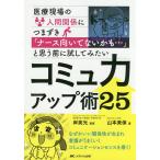  медицинская помощь площадка. человек отношение .. сначала .[ медсестра направление .. нет .....]. думаю перед тем попробовав похоже komyu сила выше .25/ Yamamoto прекрасный гарантия /. Британия свет 