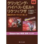 kli булавка g* байпас *CEA. liktsu.wa The . кровеносный сосуд хирургия. .. person *.. person / Ishikawa ../ Nakayama ..