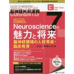 . нерв хирургия срочное сообщение no. 30 шт 7 номер (2020-7)