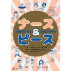  медсестра &amp; деталь болезнь .. хорошо вращение .. место ../ средний . медсестра. ..../ Honda Akira /.. выпадение . рисовый шарик онигири 