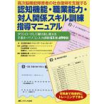  высота следующий . функция инвалид. общество возвращение . поддержка делать .. функция * род занятий способность * на человек отношение умение тренировка руководство manual загрузка делать повторение можно использовать рукописный текст .* персональный компьютер ввод урок .51