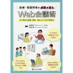  медицинская помощь * уход площадка. ... выходить Web собрание .ICT времена. собрание *..,Web. настоящий. практическое применение закон / Нагай ../ маленький . один .