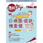 .. уход ... пересадка. медицинская помощь * уход специализация журнал no. 28 шт 4 номер (2022-4)