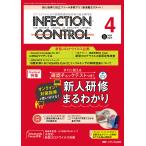INFECTION CONTROL ICT*AST поэтому. медицинская помощь относящийся чувство . меры. обобщенный специализация журнал no. 32 шт 4 номер (2023-4)
