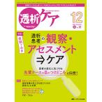 .. уход ... пересадка. медицинская помощь * уход специализация журнал no. 29 шт 12 номер (2023-12)
