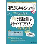  диабет уход + диабет штат служащих. умение . плюс .... специализация журнал no. 20 шт 5 номер (2023-5)