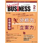 Nursing BUSiNESS команда уход времена ... уход management сила UP журнал no. 17 шт 2 номер (2023-2)