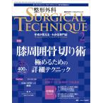  ортопедическая хирургия хирургический technique рука .. видно * понимать специализация журнал no. 13 шт 2 номер (2023-2)