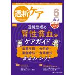 .. уход ... пересадка. медицинская помощь * уход специализация журнал no. 30 шт 6 номер (2024-6)
