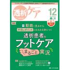 .. уход ... пересадка. медицинская помощь * уход специализация журнал no. 30 шт 12 номер (2024-12)