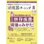 .. контейнер na-sing хирургия внутри . эндоскоп уход .....* нравится стать no. 29 шт 8 номер (2024-8)