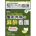  ортопедическая хирургия уход no. 29 шт 7 номер (2024-7)