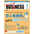 Nursing BUSiNESS команда уход времена ... уход management сила UP журнал no. 18 шт 1 номер (2024-1)
