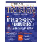  ортопедическая хирургия SURGICAL TECHNIQUE The Japanese Journal of Orthopaedic Surgical Techni
