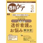 .. уход ... пересадка. медицинская помощь * уход специализация журнал no. 31 шт 3 номер (2025-3)