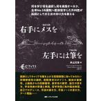  правый рука . женский . левый рука - кисть . какой ... какой . выбор . какой . практика ...., все рис No.1. больница .. пол учеба за границей сделал хирургия .... как. фундамент. конструкция person . объяснить / рис гора документ .