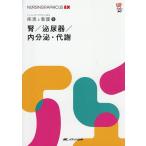 ./ мочеиспускательная система / эндокринный * метаболизм /.книга@ правильный .
