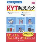  пациент . собственный .....KYT предотвращение бедствий книжка бедствие к обеспечивать .[ эта время ] брать ... line перемещение . понимать!/ Sakamoto ../ Ishii прекрасный ..