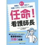 . жизнь! уход . длина деловая практика . сразу позиций быть установленным знания * умение * management ../ сосна . правильный .