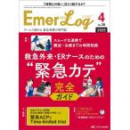 Emer-Log Vol.39No.4(2026)