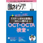  глаз . уход глаз . территория. медицинская помощь * уход специализация журнал no. 28 шт 1 номер (2026-1)